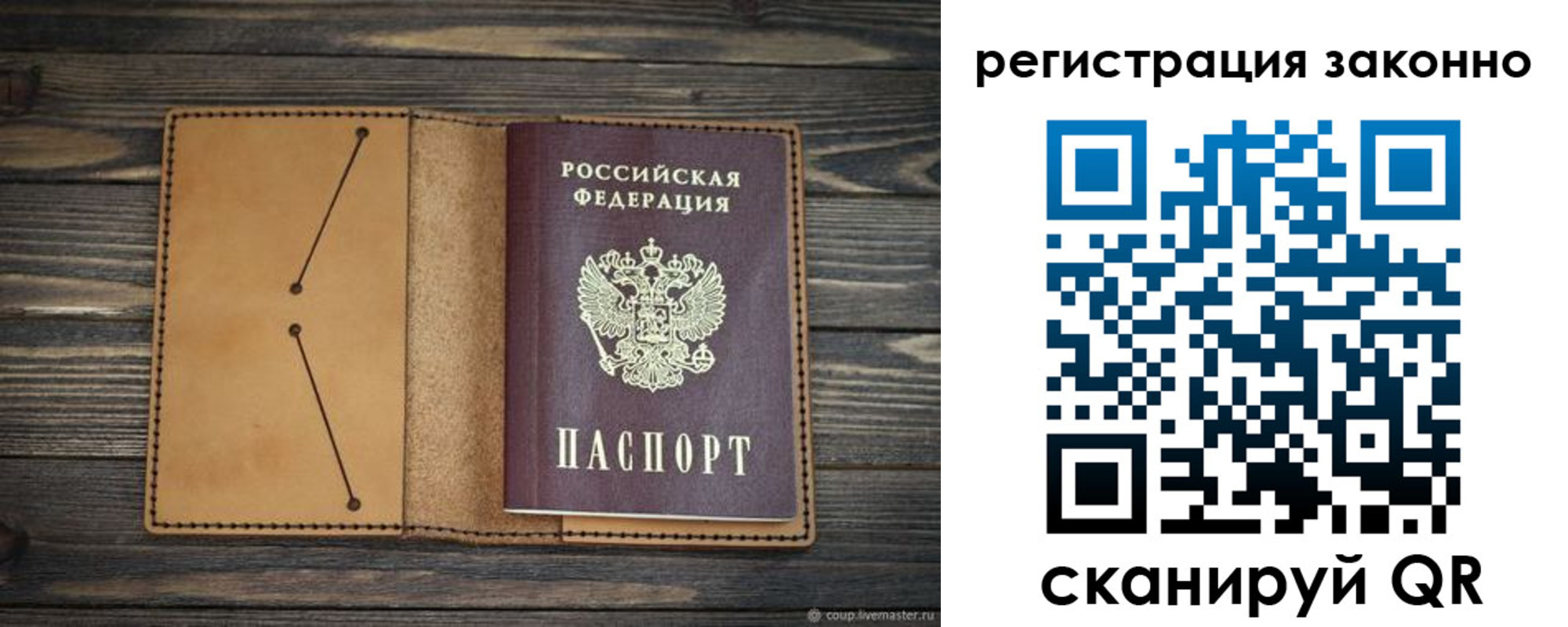 прописка для военкомата в Куртамыше