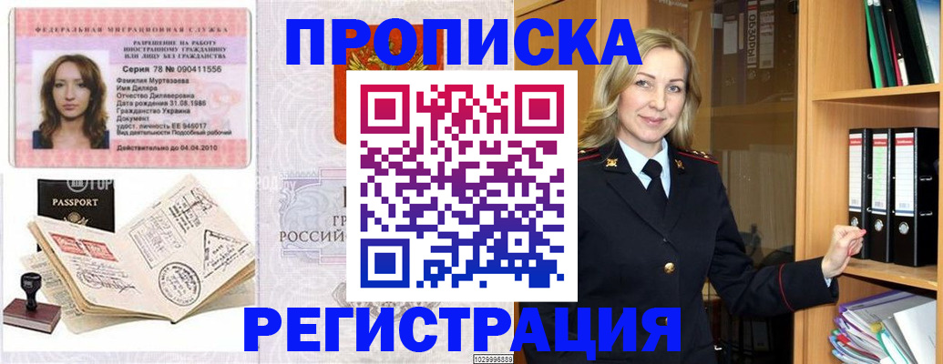 прописка от собственника в Куртамыше