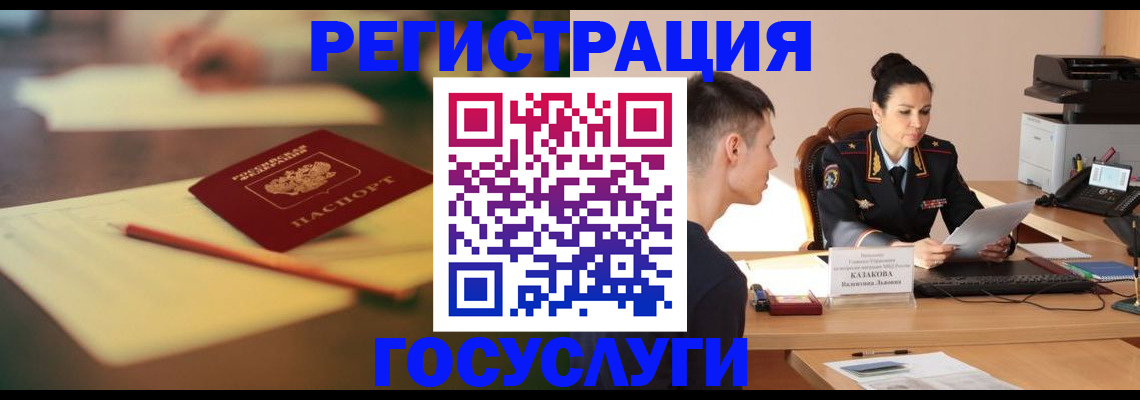временная регистрация в квартире в Куртамыше