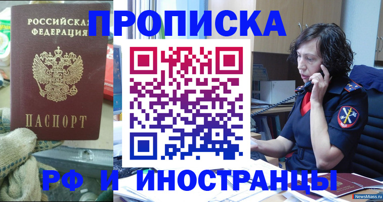 прописка в квартире в Куртамыше