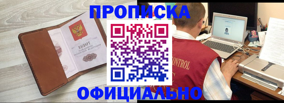 найти адрес прописки в Куртамыше