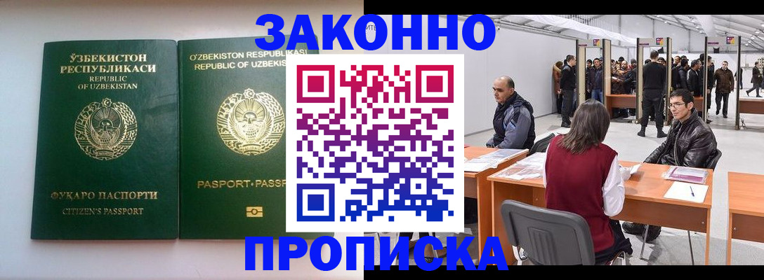 временная регистрация поиск в Куртамыше